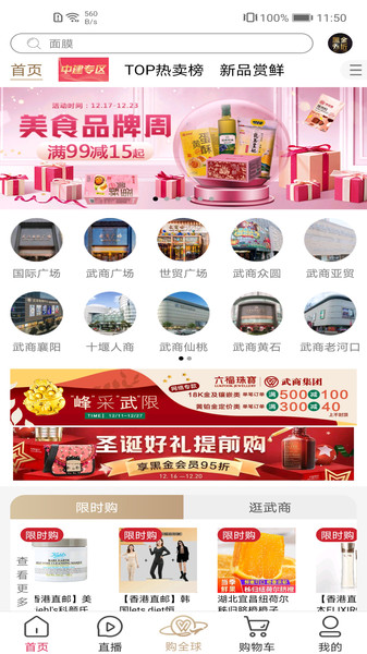 江豚网app2