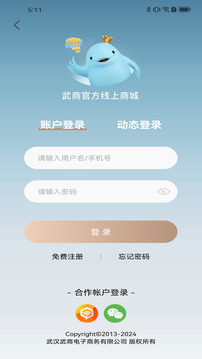 江豚网app3