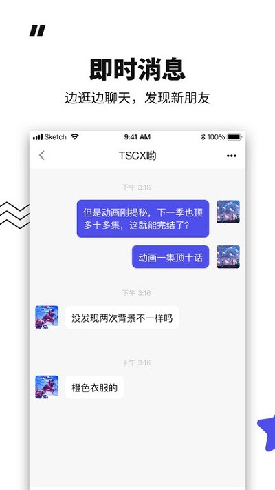 模坑app2