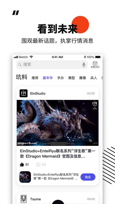 模坑app3