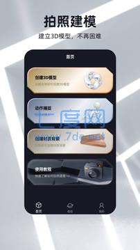 元宇宙app官方版3