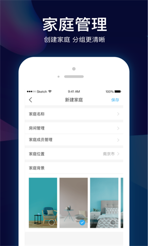 小Biu智家app1