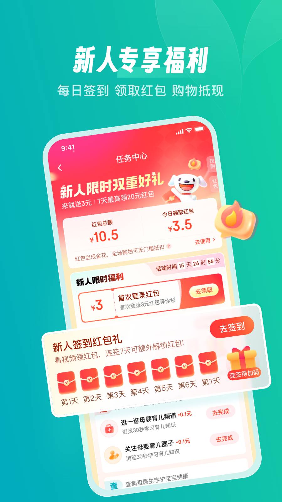 京东健康app手机版1