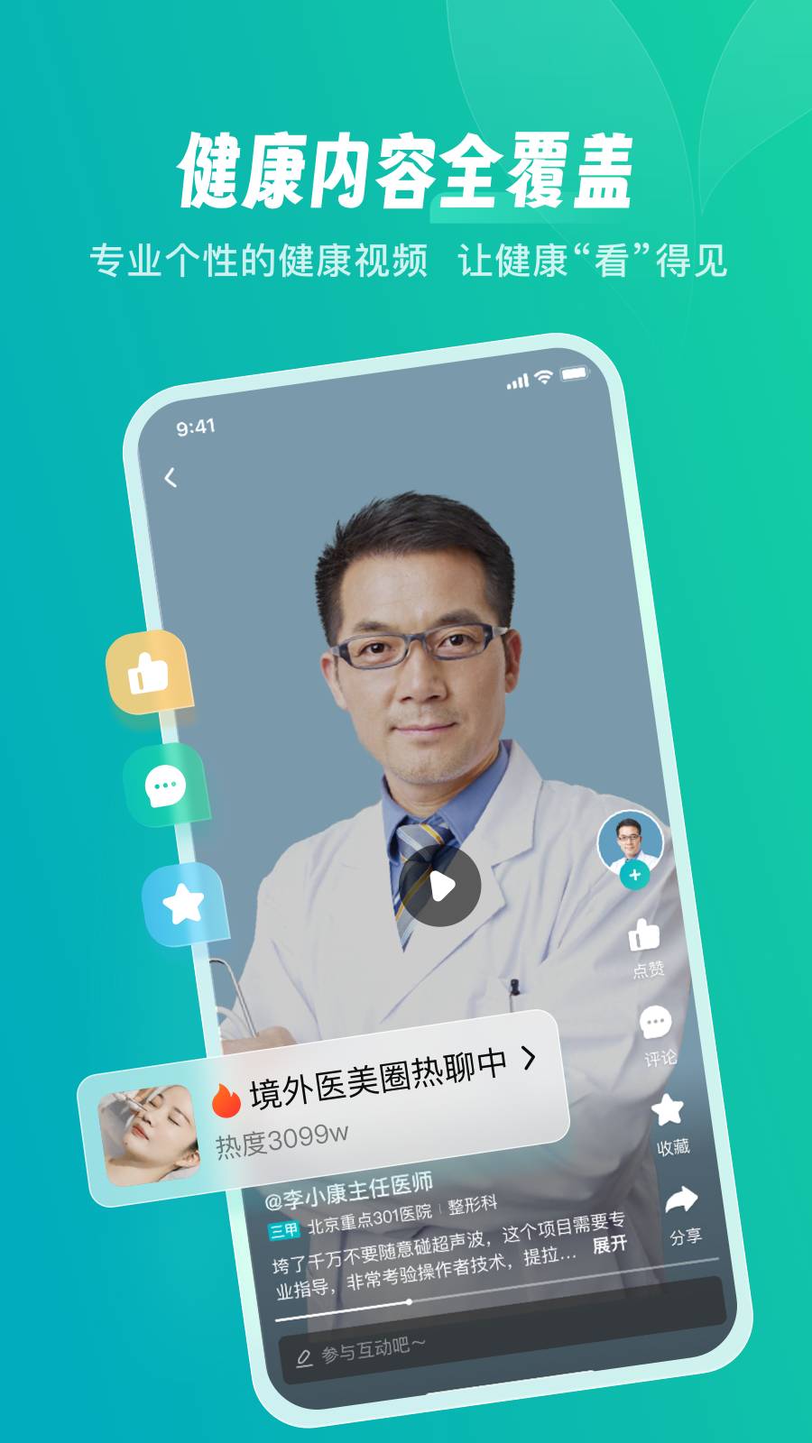 京东健康app手机版3