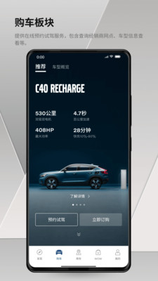 沃尔沃汽车app2026最新版1
