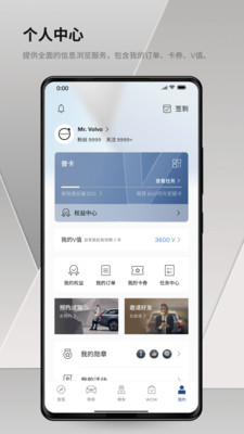沃尔沃汽车app2026最新版2