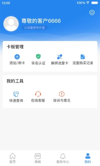 逐梦云app安卓版1
