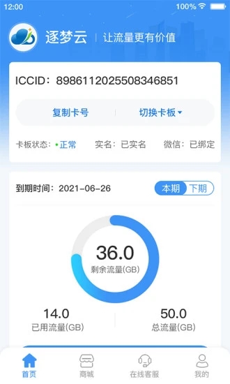 逐梦云app安卓版2