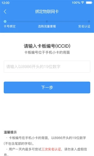 逐梦云app安卓版3