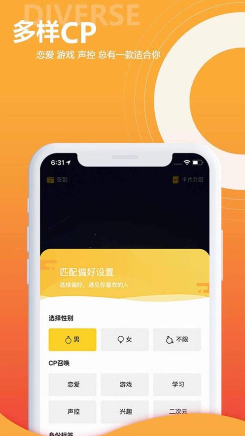 友达cp手机版2