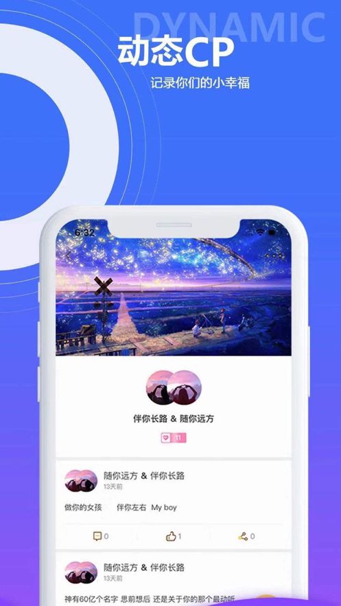 友达cp手机版3
