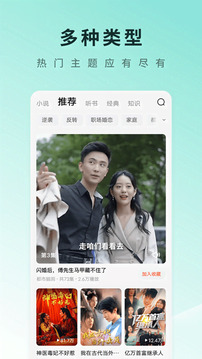 红果免费短剧免费版1