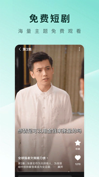 红果免费短剧免费版2