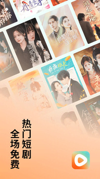 红果免费短剧免费版3