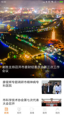 品质临湘app官方版1