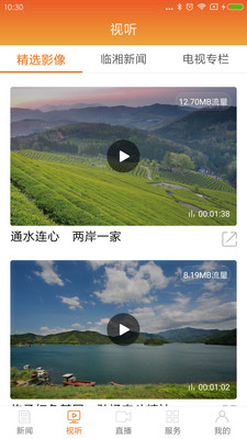 品质临湘app官方版2