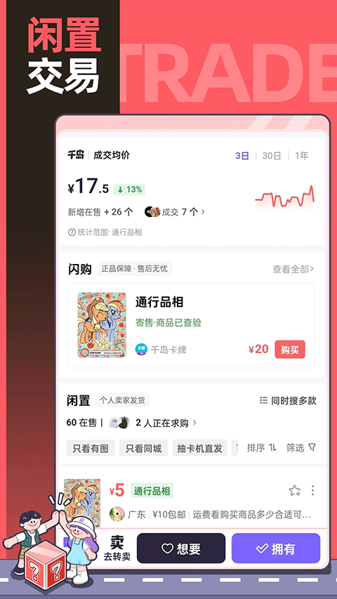 千岛app官方最新版3