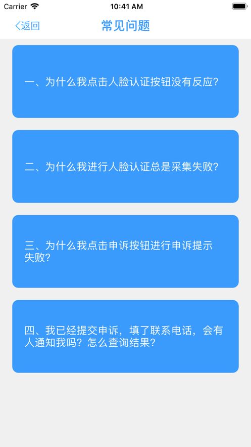 甘肃人社认证app最新版1