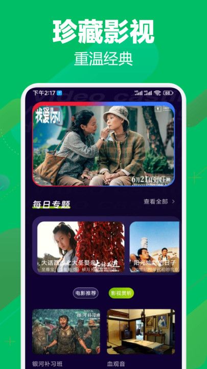 鳄鱼视频助手app3