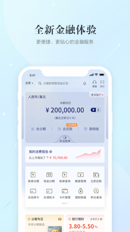 全民生活app2