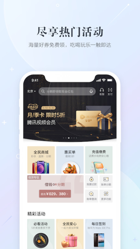 全民生活app3