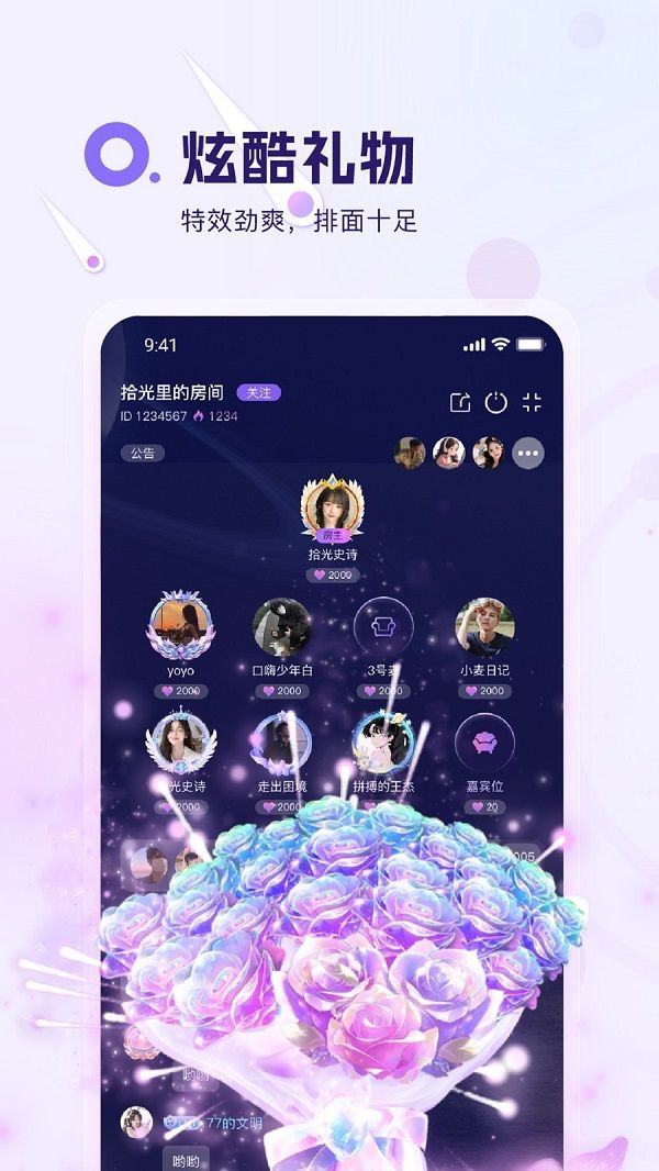 盼达语音app2