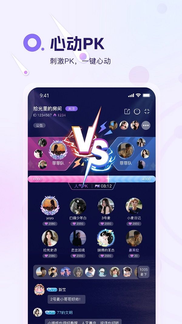 盼达语音app3