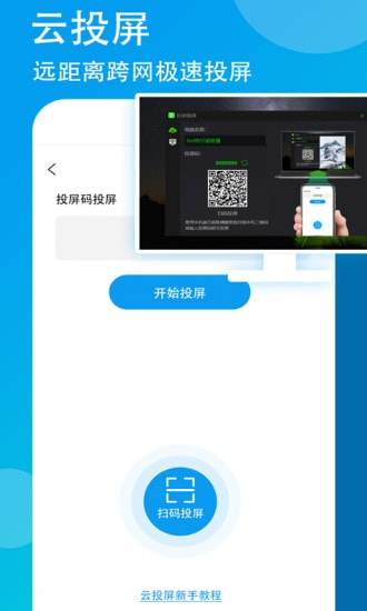 万能联播手机版1