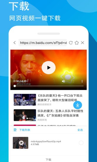 万能联播手机版3