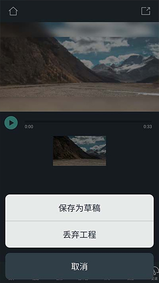 万兴喵影app1