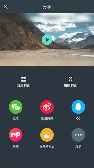 万兴喵影app3