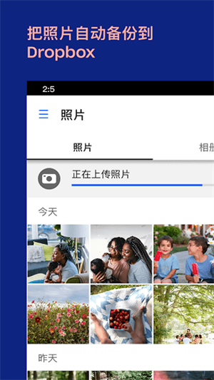 dropbox安卓版2