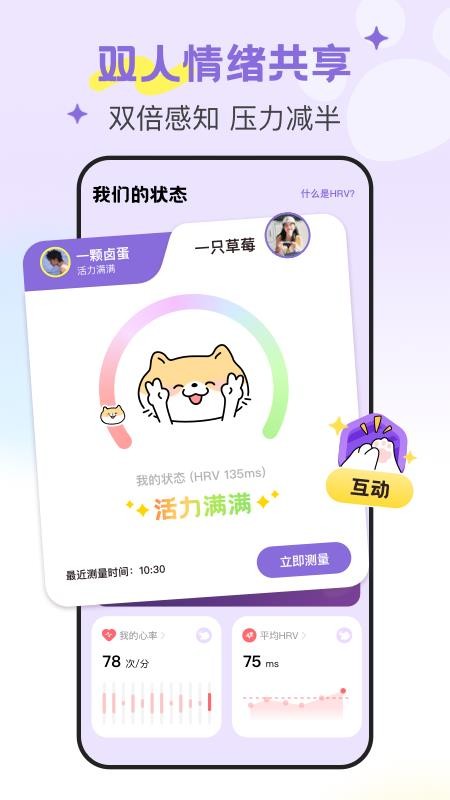 DoubleFeel软件1