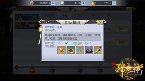 少年锦衣卫九游版1