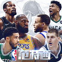 NBA范特西九游版