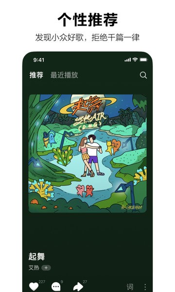 汽水音乐苹果老版本2