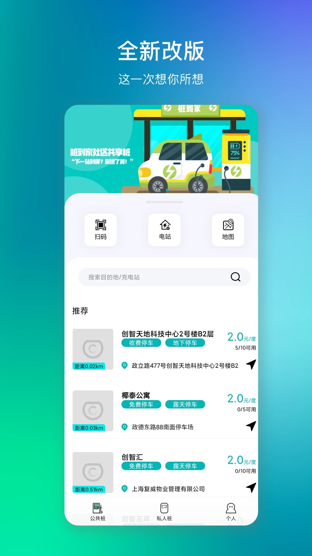 桩到家无会员3