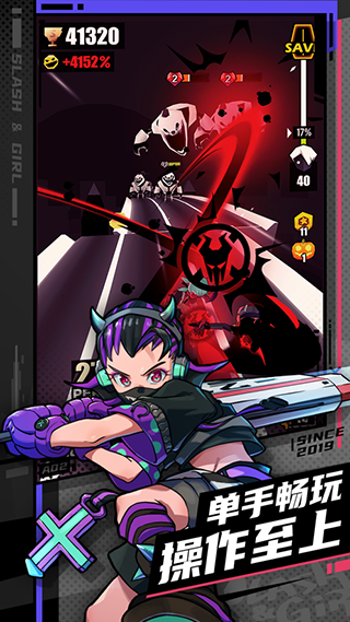 刀光与少女官方正版3