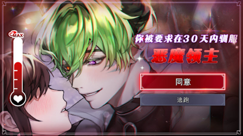 地狱之吻国际服最新版1