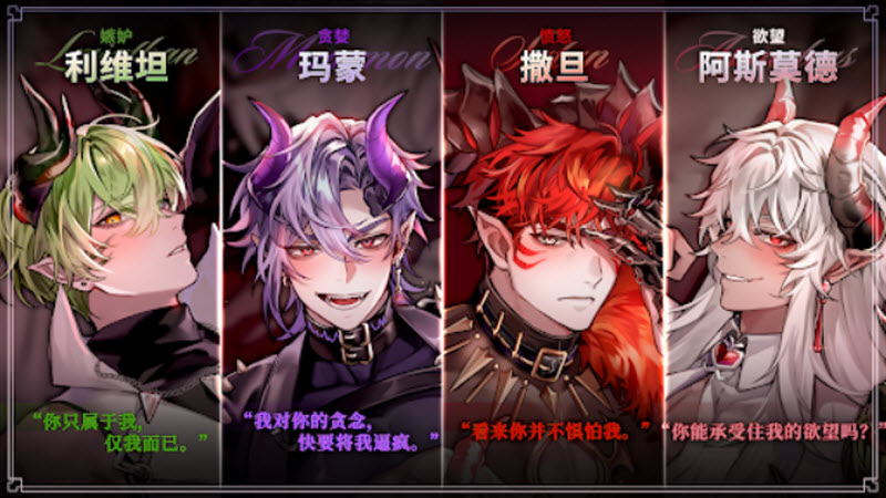 地狱之吻国际服最新版3