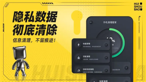 回收宝无会员4