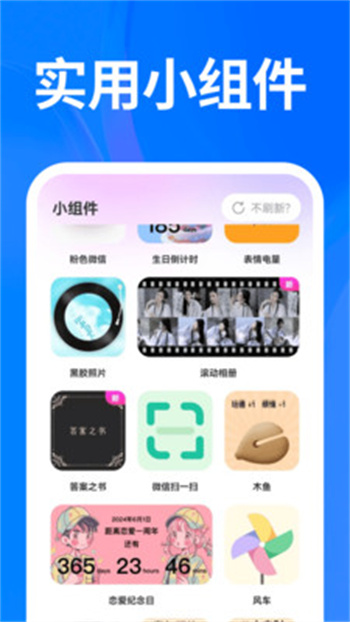 组件多多免费版1