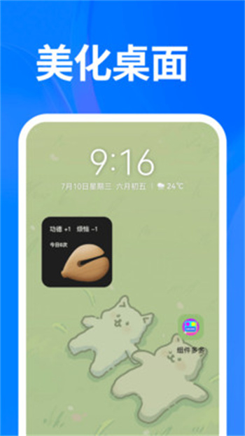组件多多免费版2