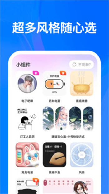 组件多多免费版3