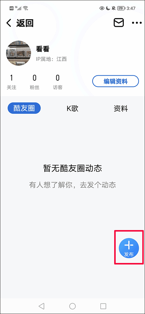 酷狗音乐2023免费版3