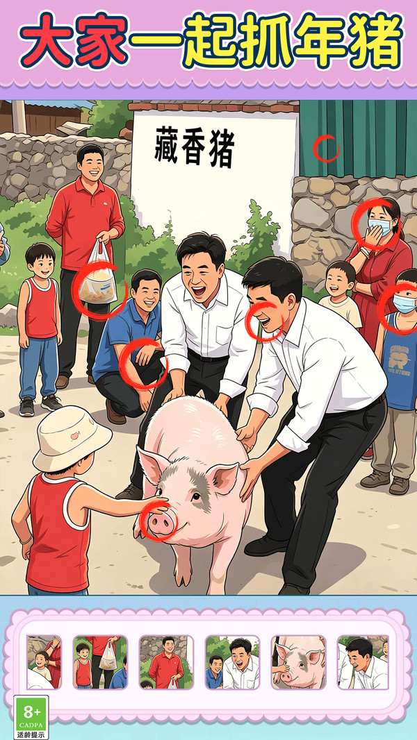 找茬回忆杀游戏2