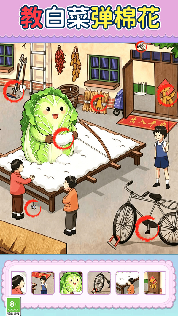 找茬回忆杀游戏3