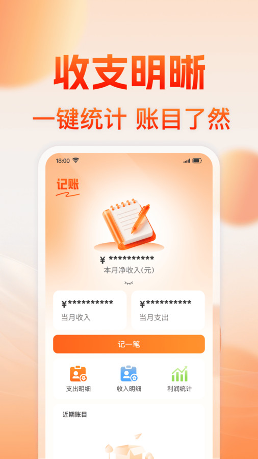 顺风出行车主服务app1
