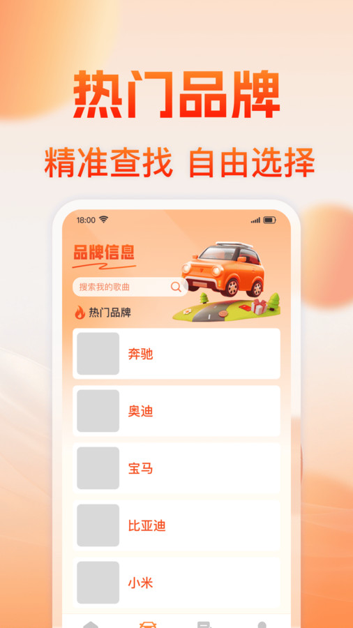 顺风出行车主服务app2