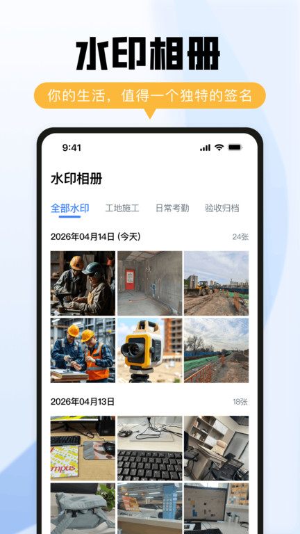 水印相机拍照水印app2